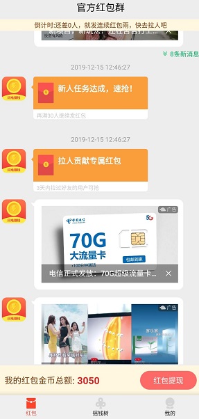 红包