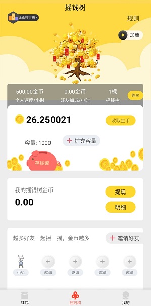 摇钱树