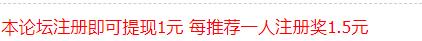 学贝论坛奖励
