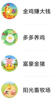 赚钱小程序
