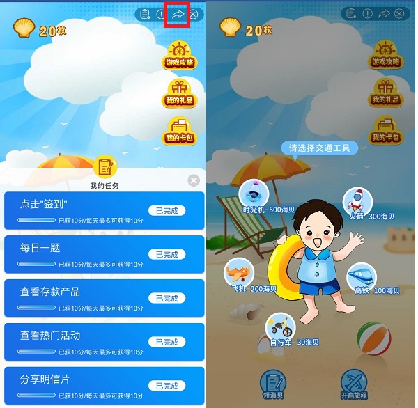 上海银行活动