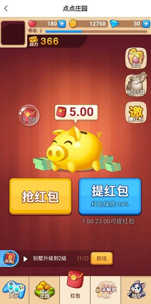 点点庄园