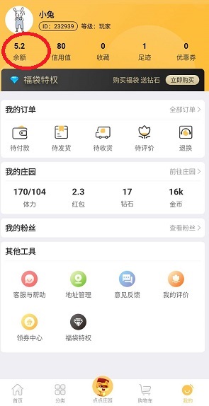 点一点商城我的