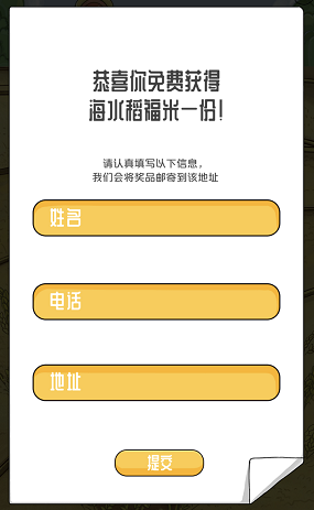 海水稻米