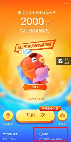 年年有余