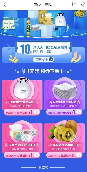 国美1元购