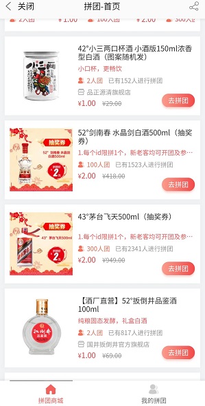 酒仙网