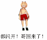 喝醉了