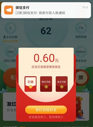 拆到0.6元