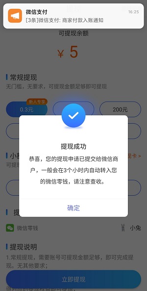 喝水多多提现