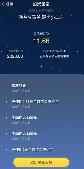 取出红包
