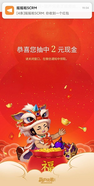 抽到2元