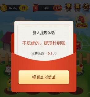 全民养鸡大亨提现