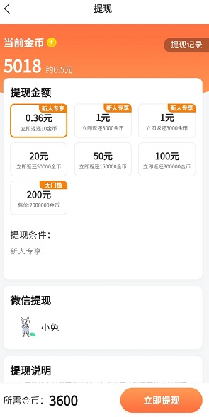 合并小龙龙提现