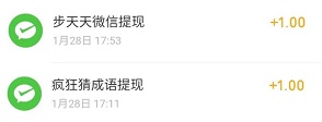 到账记录