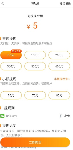 吃饭赚