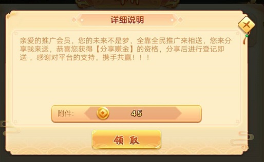 领到45元