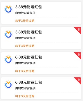 基金红包