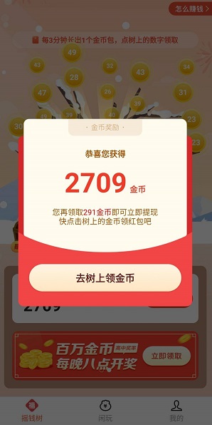 米乌
