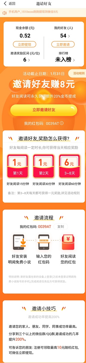 明阅免费小说