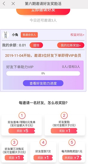 一起买买买