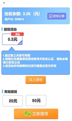 消灭糖果