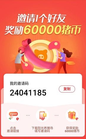 阳光养猪场