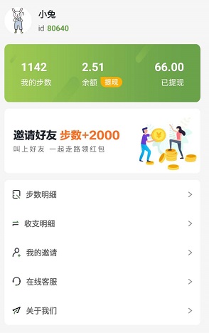 步步换钱