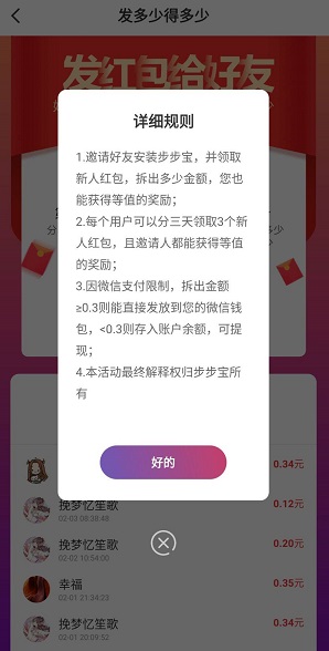 步步宝
