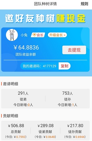 幸运金钱树