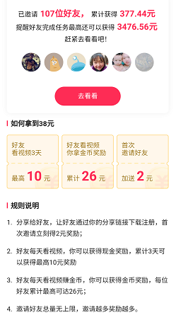 抖音极速版