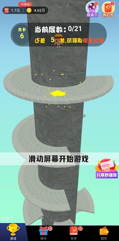 海贼跳跳