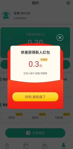 超级清理管家