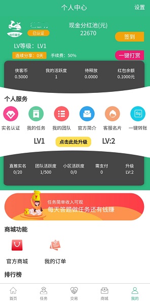 侠客出行