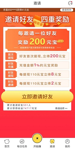淘差事