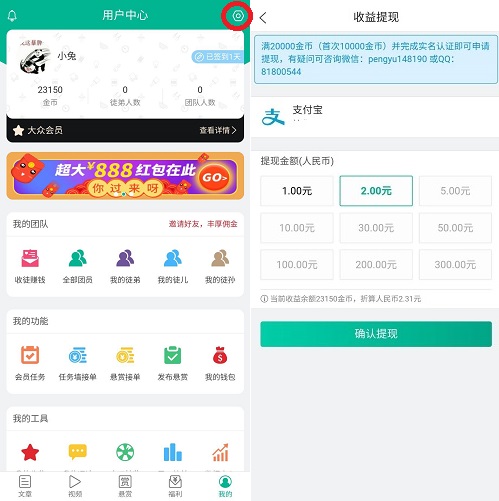 喜爱看点界面