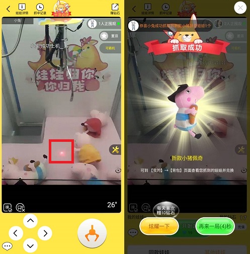抓到小猪佩奇