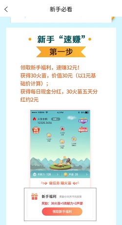 新手福利
