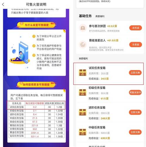 火拼商城