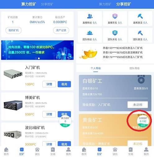 波比挖坑