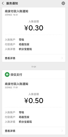 提现到账