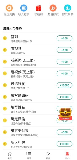 极简生活奖励