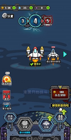 地球领航员