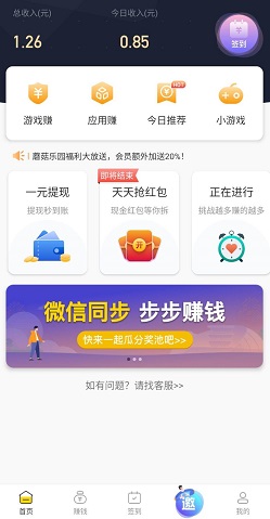 蘑菇乐园