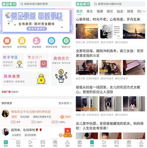 喜爱看点界面