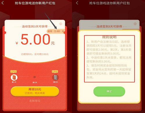 新人红包