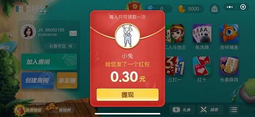 哈哈刨幺