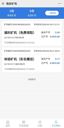 ETB矿机
