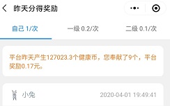 爱上早起收益