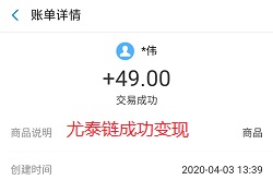 UTI变现
